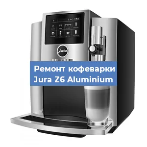 Чистка кофемашины Jura Z6 Aluminium от кофейных масел в Тюмени